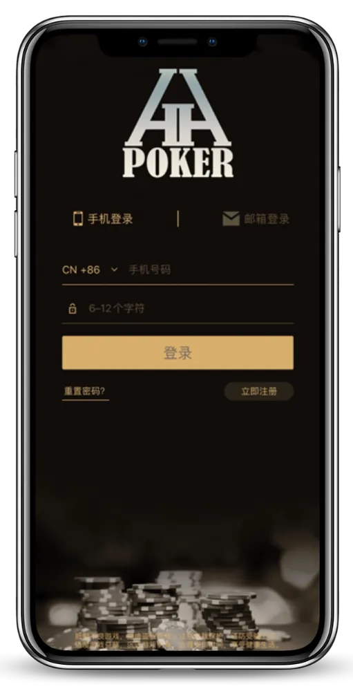 HHpoker网址官方正版游戏界面与德州扑克牌桌